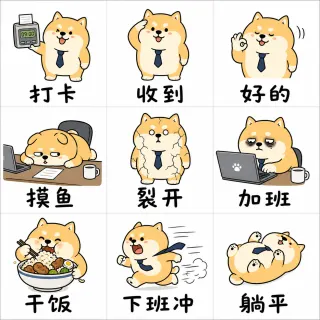 Shiba Office Worker 7